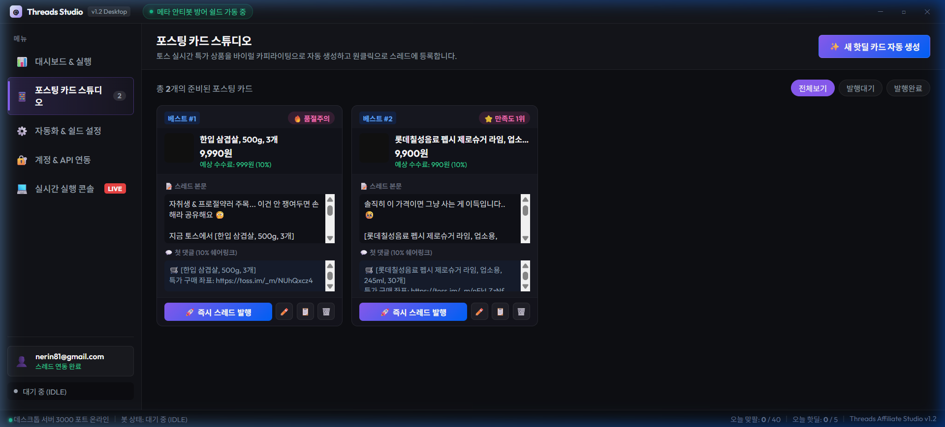 포스팅 카드 스튜디오 화면