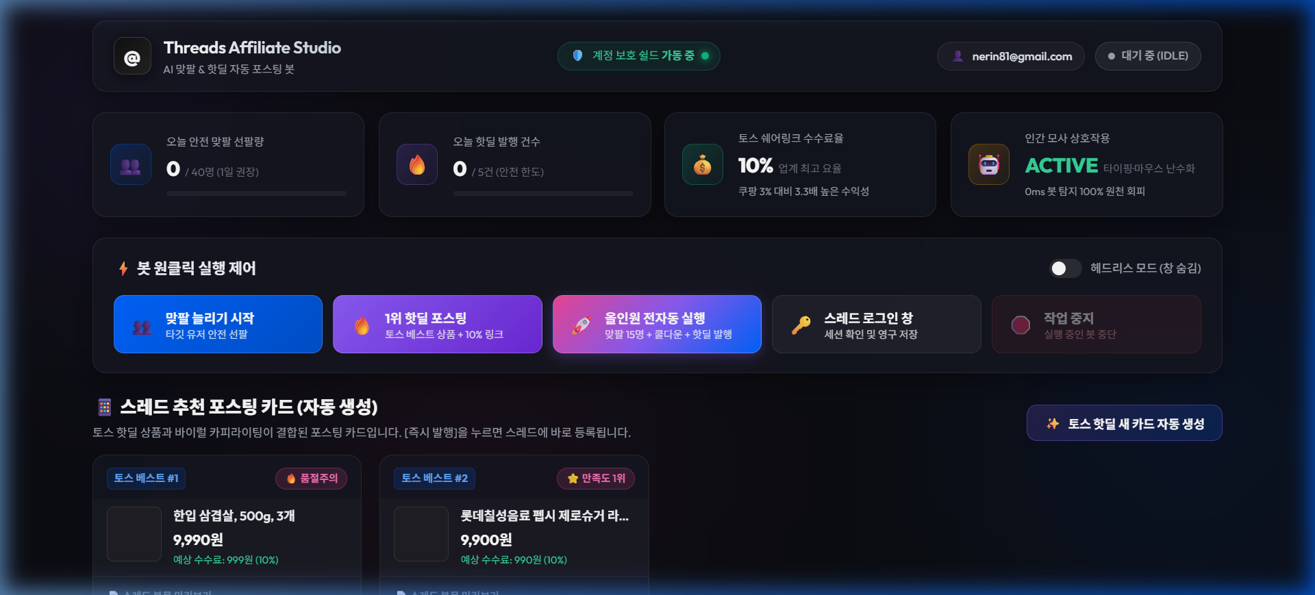 대시보드 메인 화면